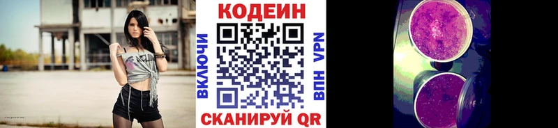 наркошоп omg онион Кодеин напиток Lean (лин) shop состав Вуктыл
