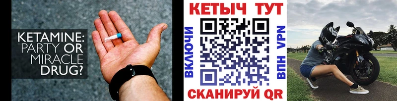 маркетплейс наркотические препараты  Вуктыл  КЕТАМИН VHQ  наркошоп 