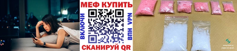 МЯУ-МЯУ кристаллы  купить закладку  гидра ссылки  Вуктыл 
