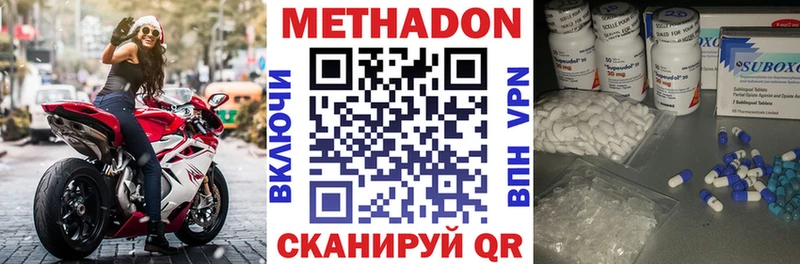 купить закладку  Вуктыл  Метадон methadone 